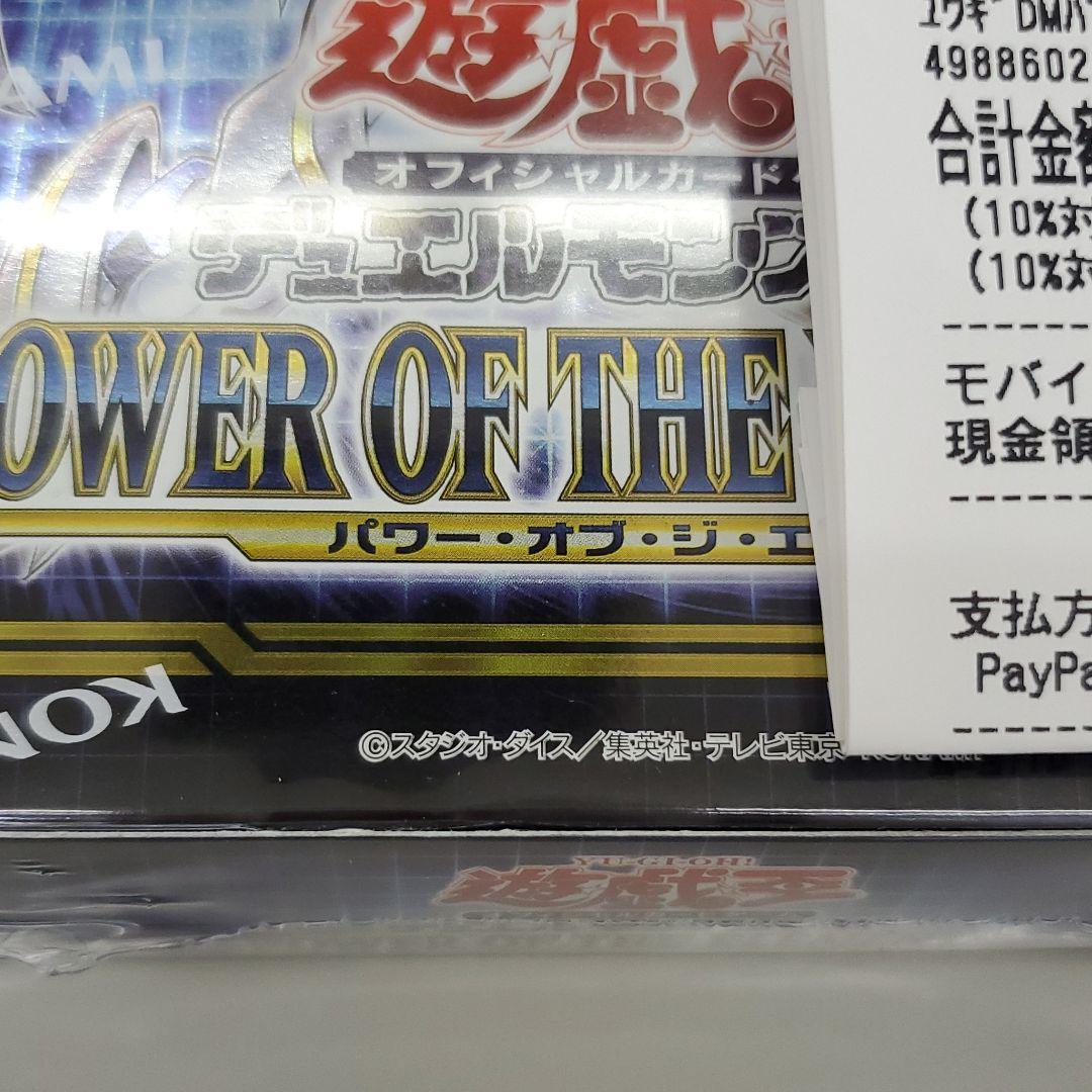 遊戯王 パワーオブジエレメンツ 未開封box - メルカリ 遊戯王 パワーオブジエレメンツ 未開封box - メルカリ