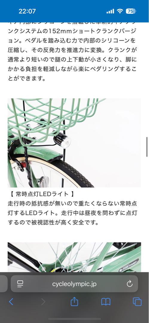 自転車　ママチャリ　シティサイクル　ヴェロニク　引き取り限定　江東区　墨田区