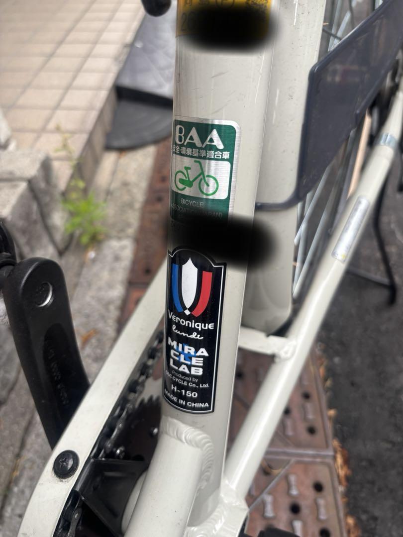 自転車　ママチャリ　シティサイクル　ヴェロニク　引き取り限定　江東区　墨田区