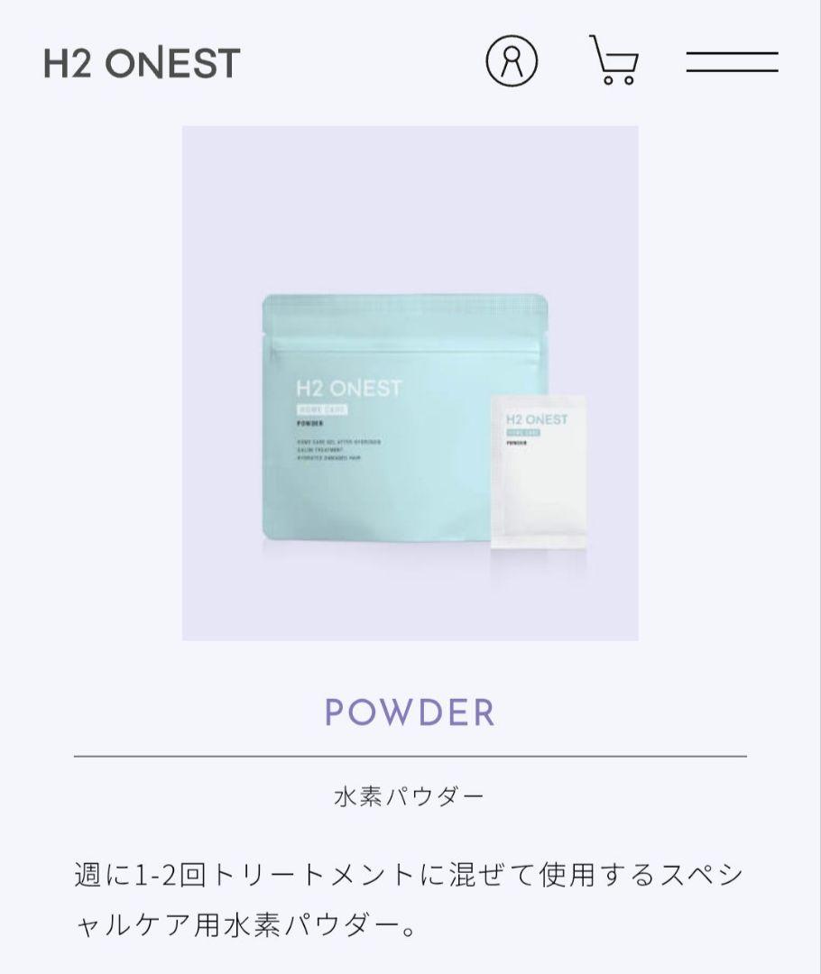 H2 ONEST ホームケアパウダー 1g×8包