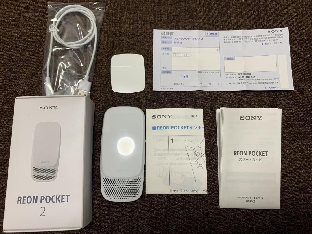 REON POCKET2 RNP-2/W