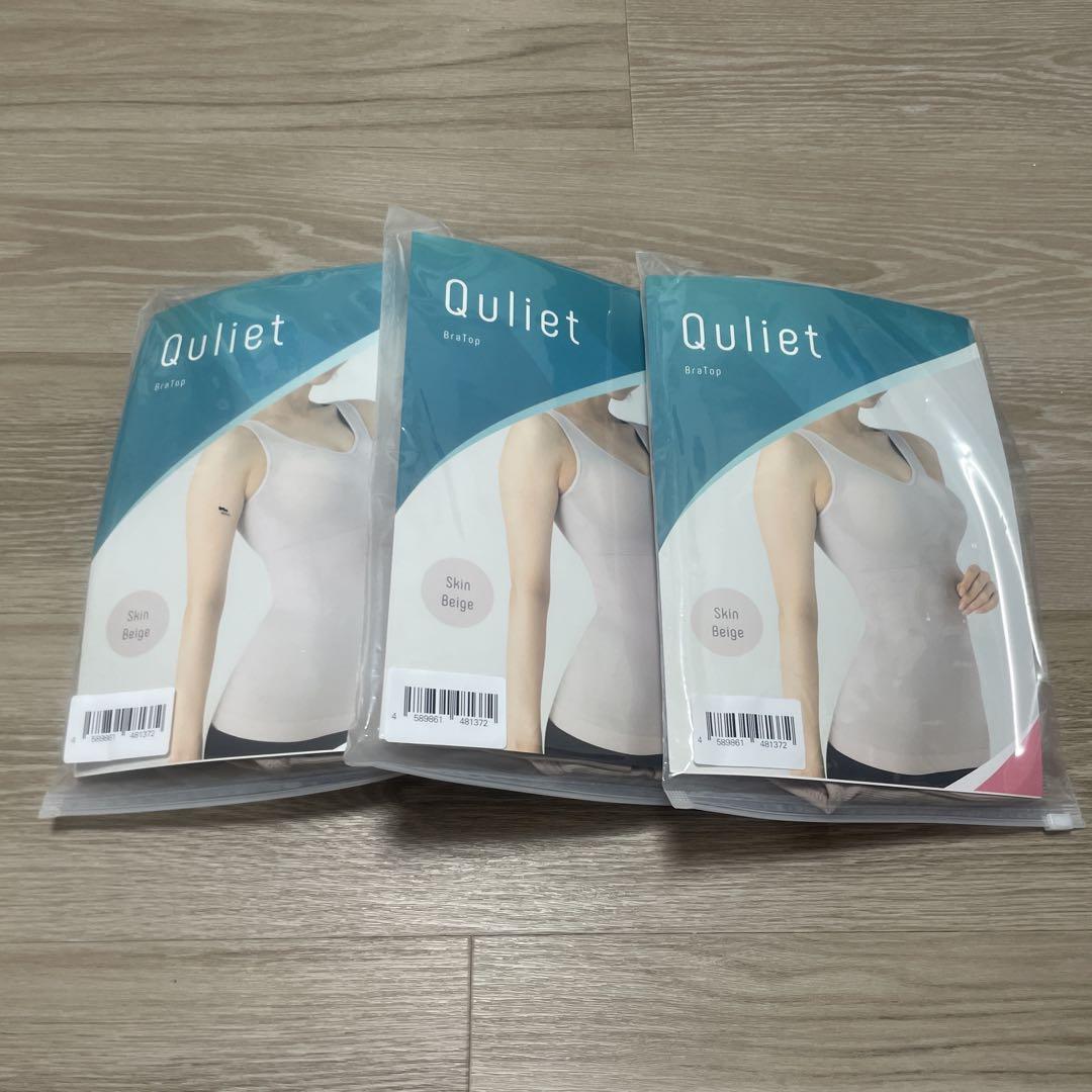 Quliet BraTop ベージュ 3枚セット - メルカリ