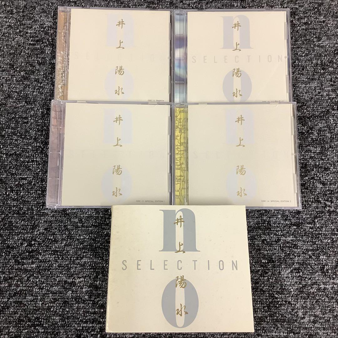 井上陽水 / NO SELECTION CD 16枚 BOX