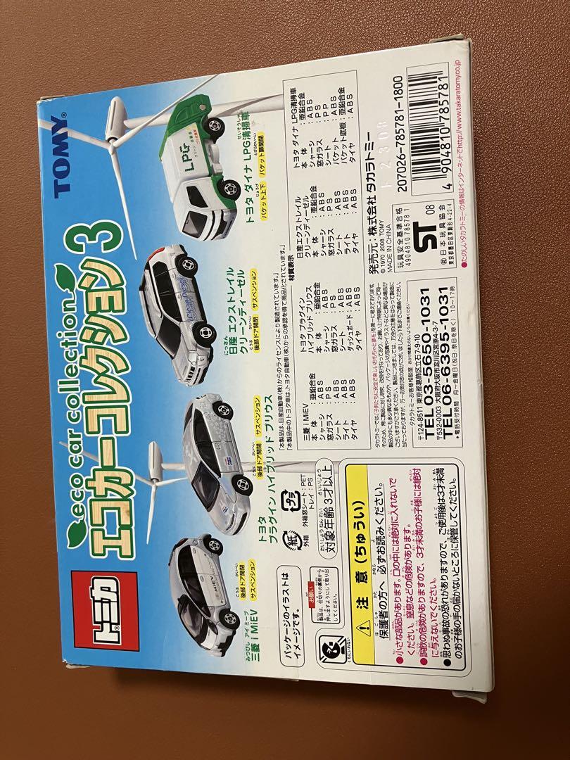 トミカ　エコカーコレクション3 エコカーコレクション 3 | HLJ.co.jp