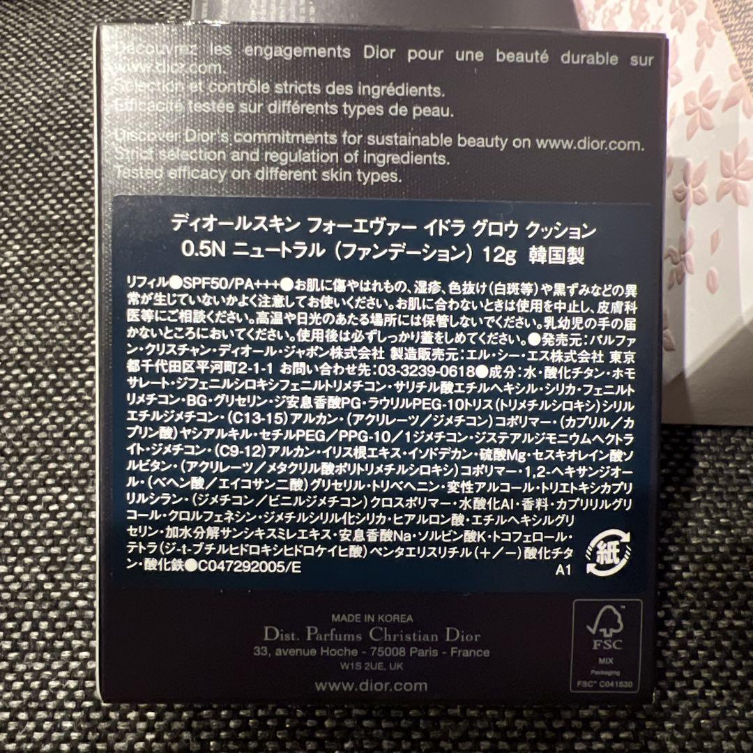 ディオールスキン フォーエヴァー イドラグロウ クッション0.5N ケースセット