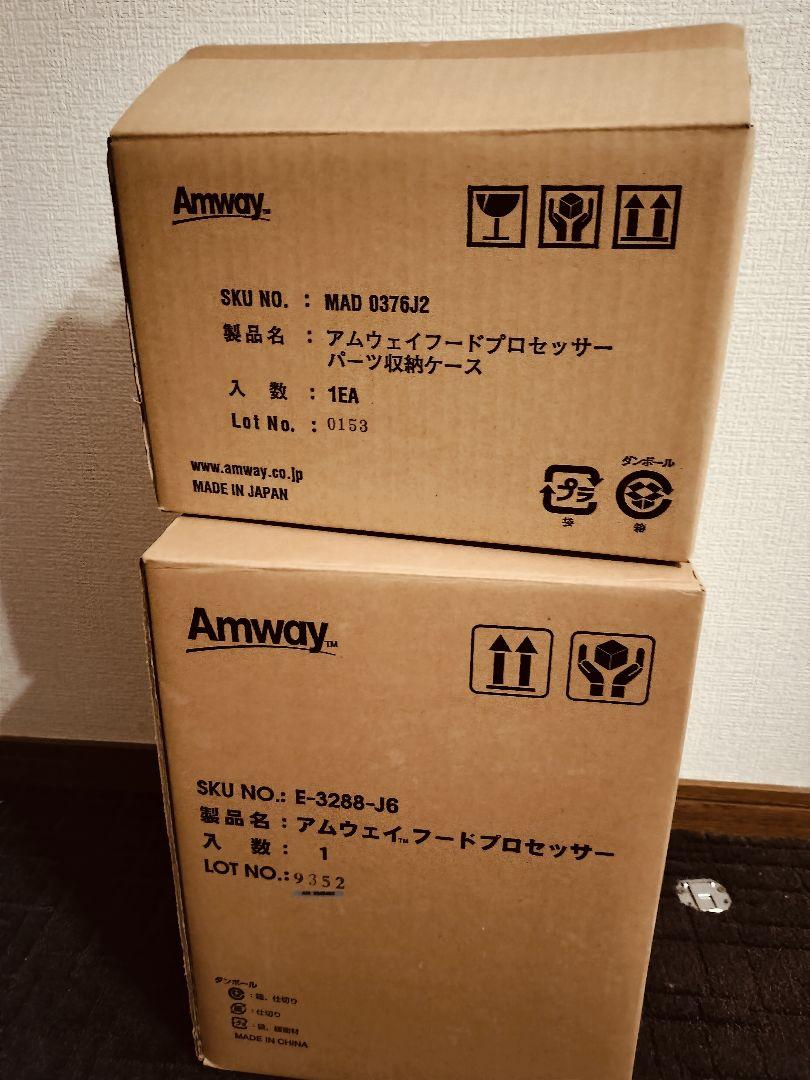 新品、未使用　Amway フードプロセッサー E-3288-J6
