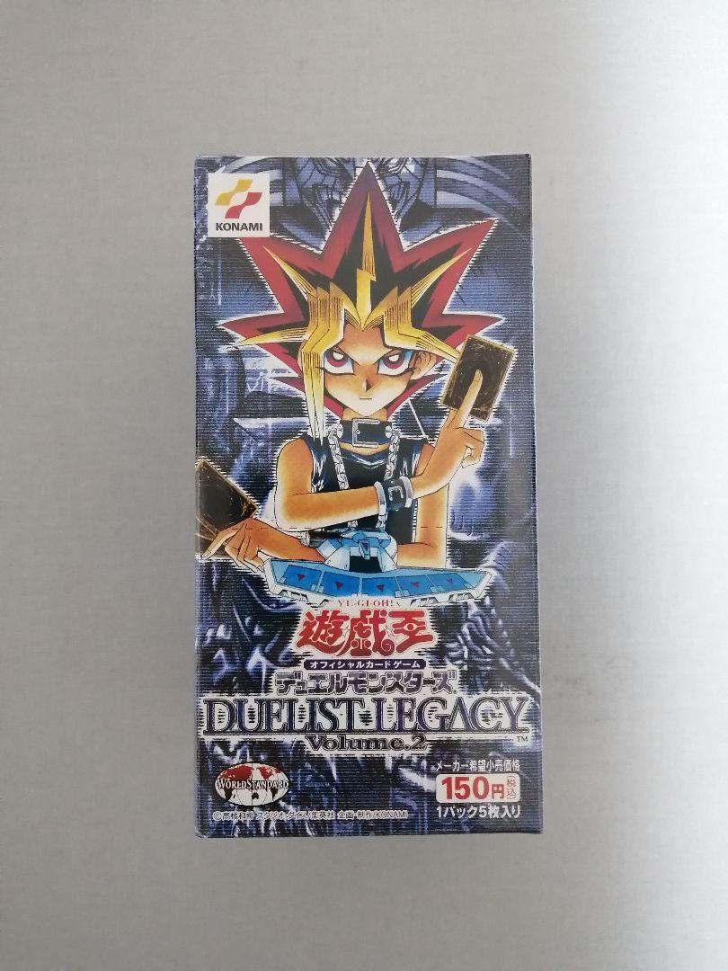 遊戯王 デュエリストレガシー vol.2 未開封BOX （画像付き