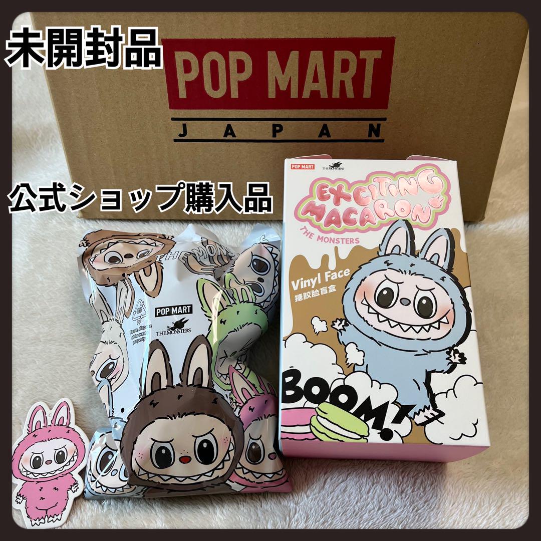 ピンク labubu exciting macaron ラブブ ライチベリー