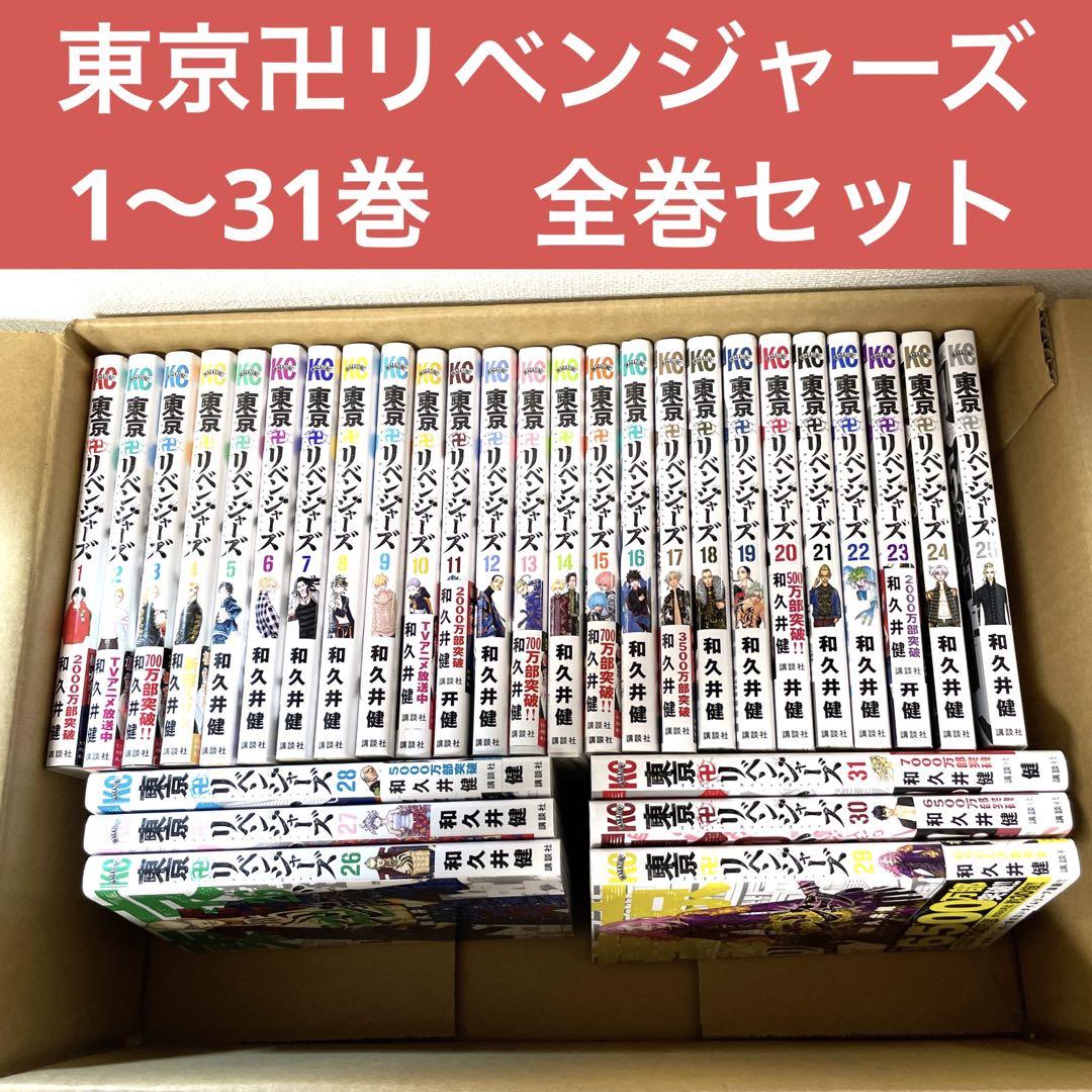 dショッピング |[新品]東京卍リベンジャーズ (1-31巻 全巻
