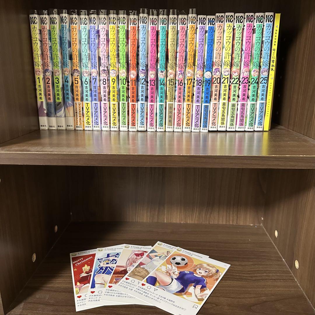 カッコウの許嫁全巻1～25巻、海野幸写真集