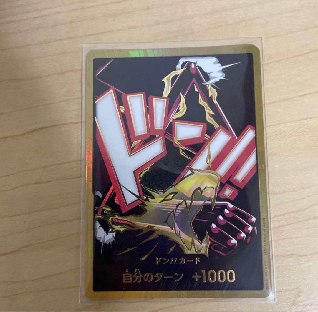 ワンピースカード スーパーパラレル ドン!!カード ルフィ