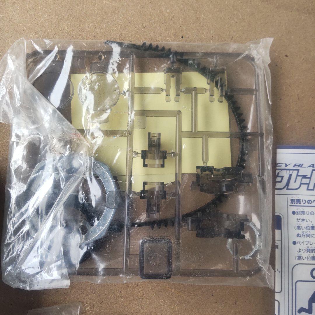 ベイブレードドランザーS.限定