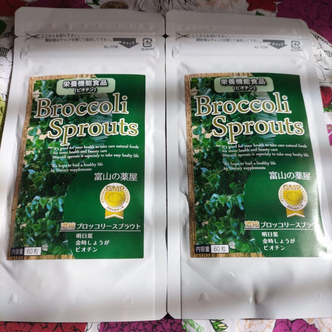 濃縮ブロッコリースプラウト