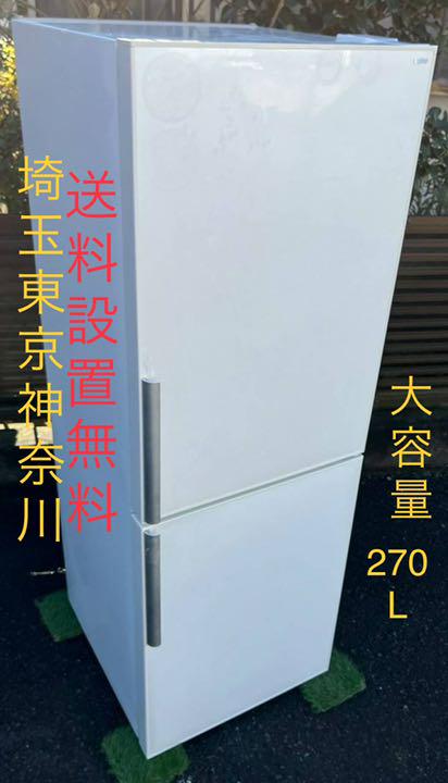 33%割引ホワイト系【スーパーセール】 SANYO サンヨー ノンフロン 大型 2ドア冷凍冷蔵庫 270L 冷蔵庫 生活家電ホワイト 系-BLOG.ABRAMGE.COM.BR 33%割引ホワイト系【スーパーセール】 SANYO サンヨー ノンフロン 大型 2ドア冷凍冷蔵庫 270L 冷蔵庫 生活家電ホワイト 系-BLOG.ABRAMGE.COM.BR