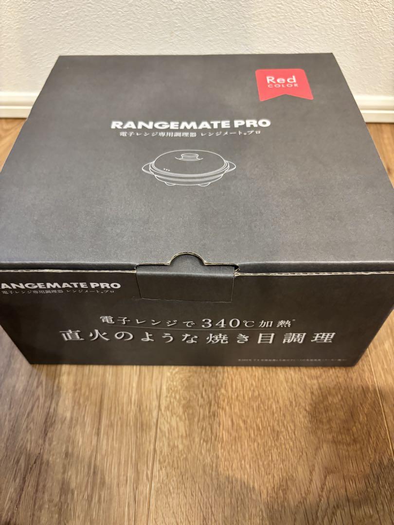 レンジメートプロ 電子レンジ調理器具　新品未使用