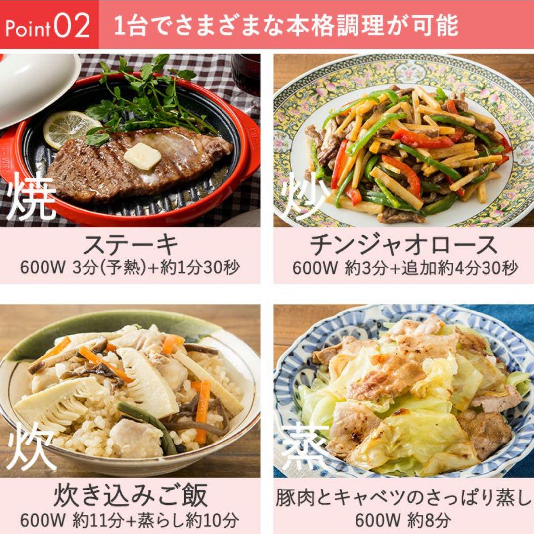 レンジメートプロ 電子レンジ調理器具　新品未使用