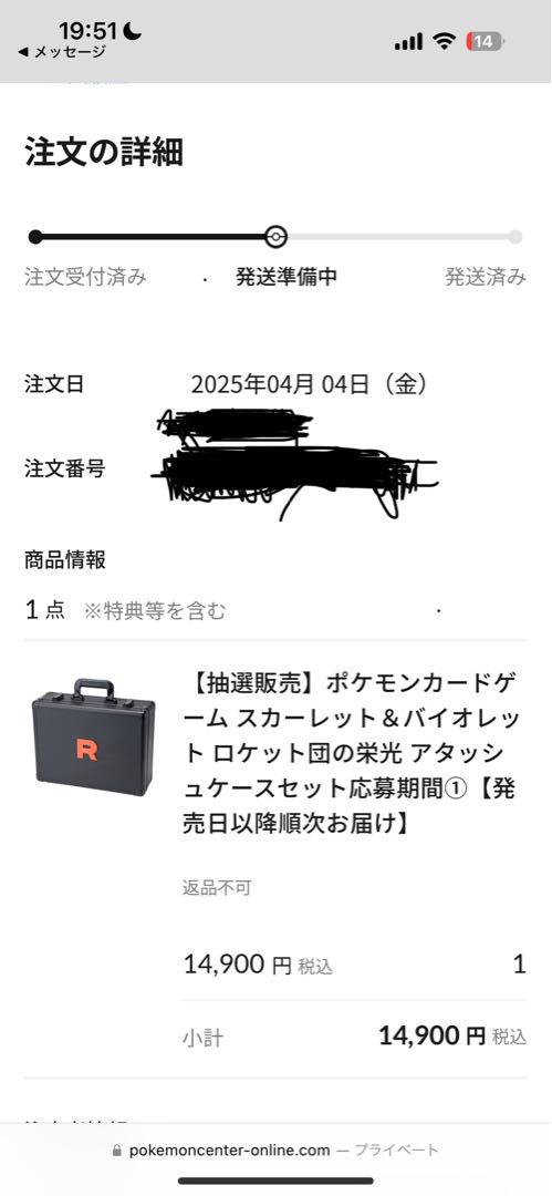 最安値ポケモンカードゲーム ロケット団の栄光 アタッシュケースセット