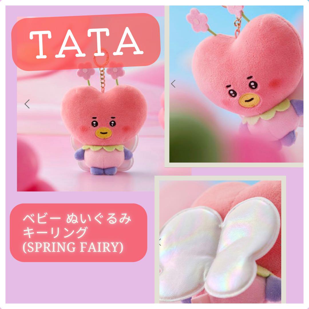BT21 SPRING FAIRY – LINE FRIENDS SQUARE