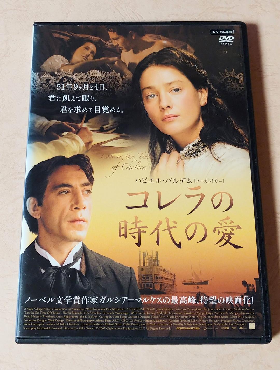 コレラの時代の愛 ガブリエル ガルシア マルケス 限定タイムセール ガルシア コレラの時代の愛 ガブリエル ガルシア マルケス 限定タイムセール ガルシア