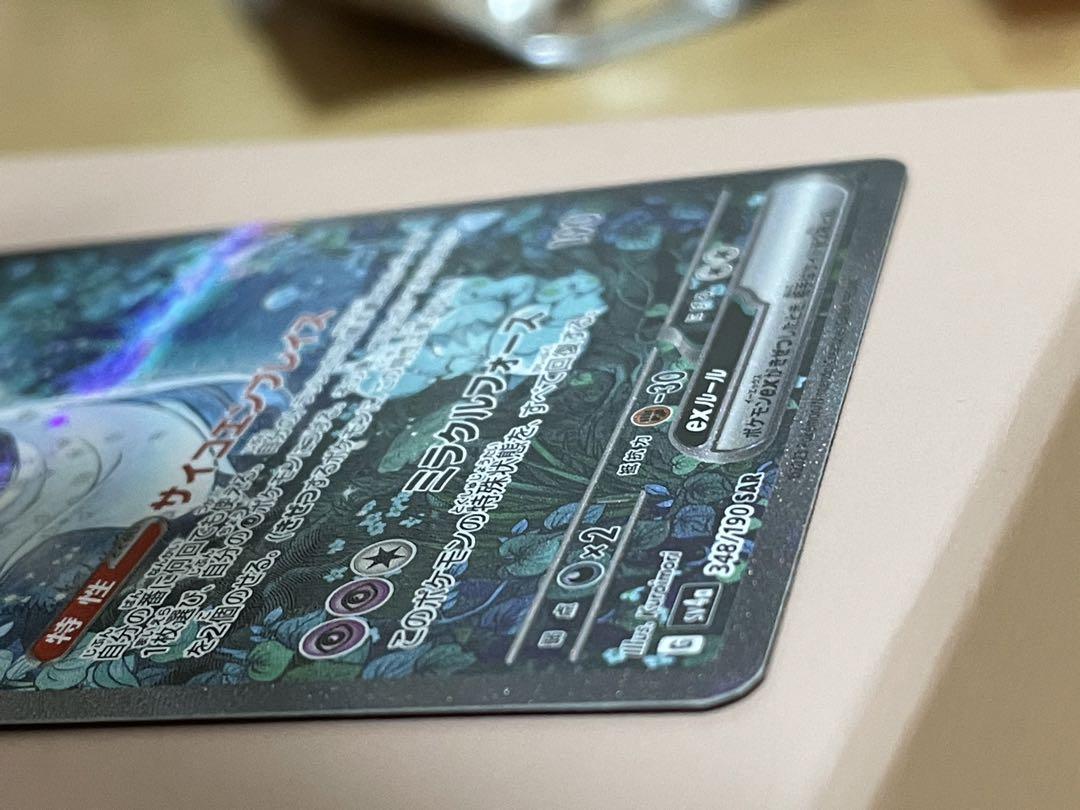 サーナイト　ex SAR シャイニートレジャー
