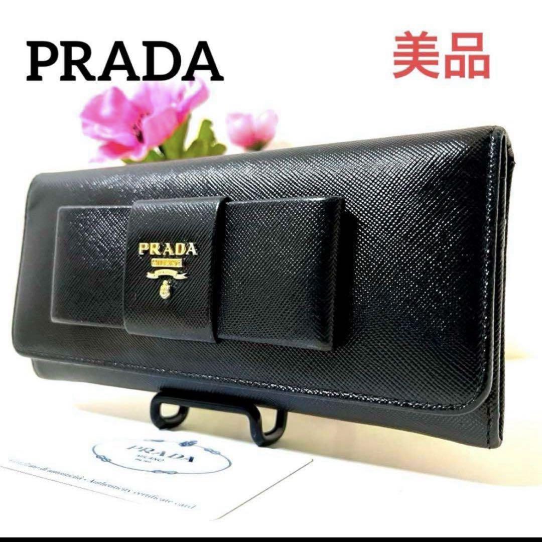 ✨新品級✨PRADA プラダ◇黒ブラック◇長財布◇フルレザー