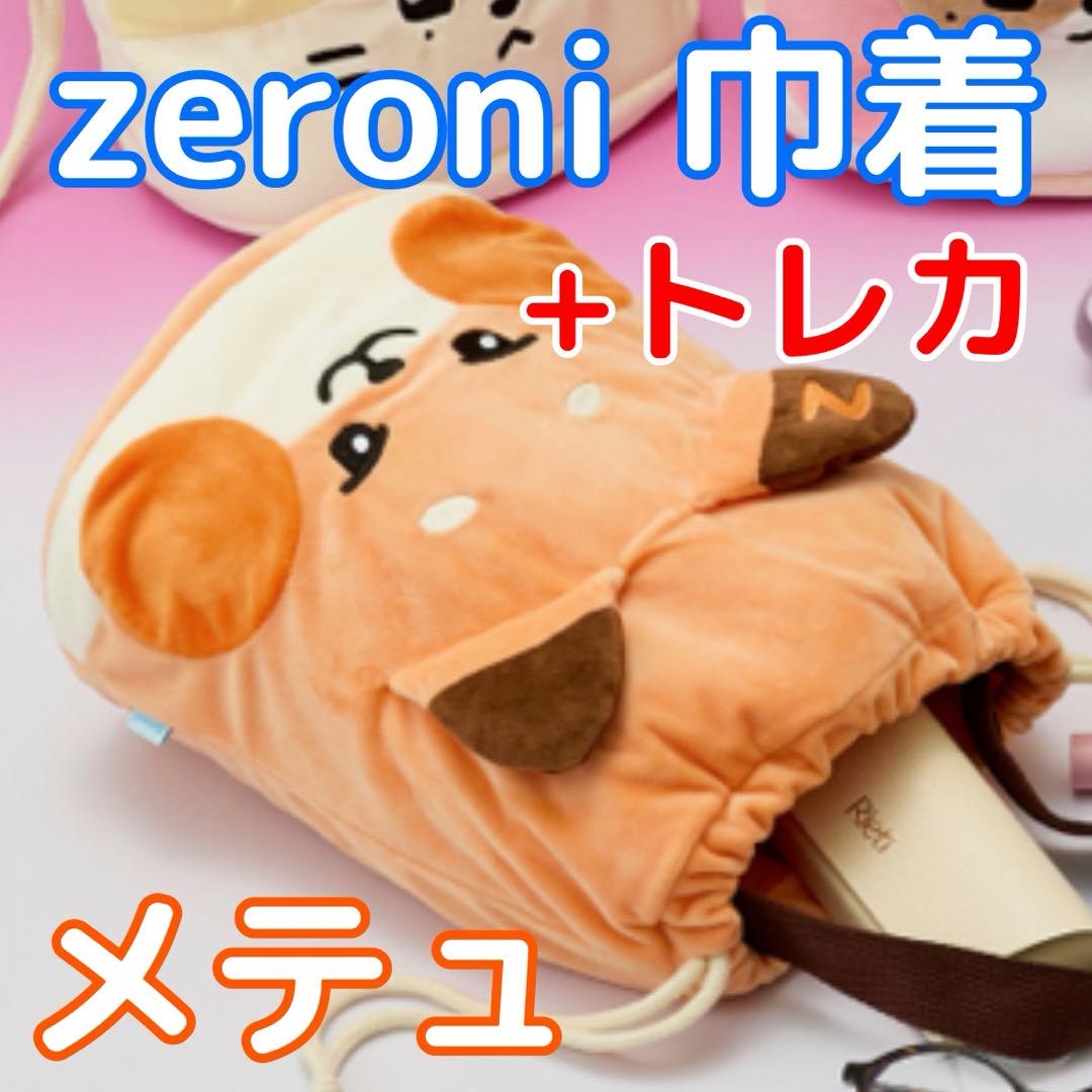 メテュ★巾着+トレカ★ zeroni  PARTY