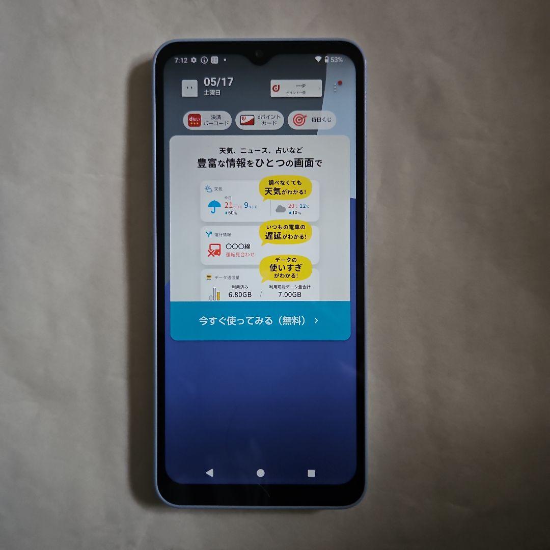AQUOS wirh4 SH-52E ブルー