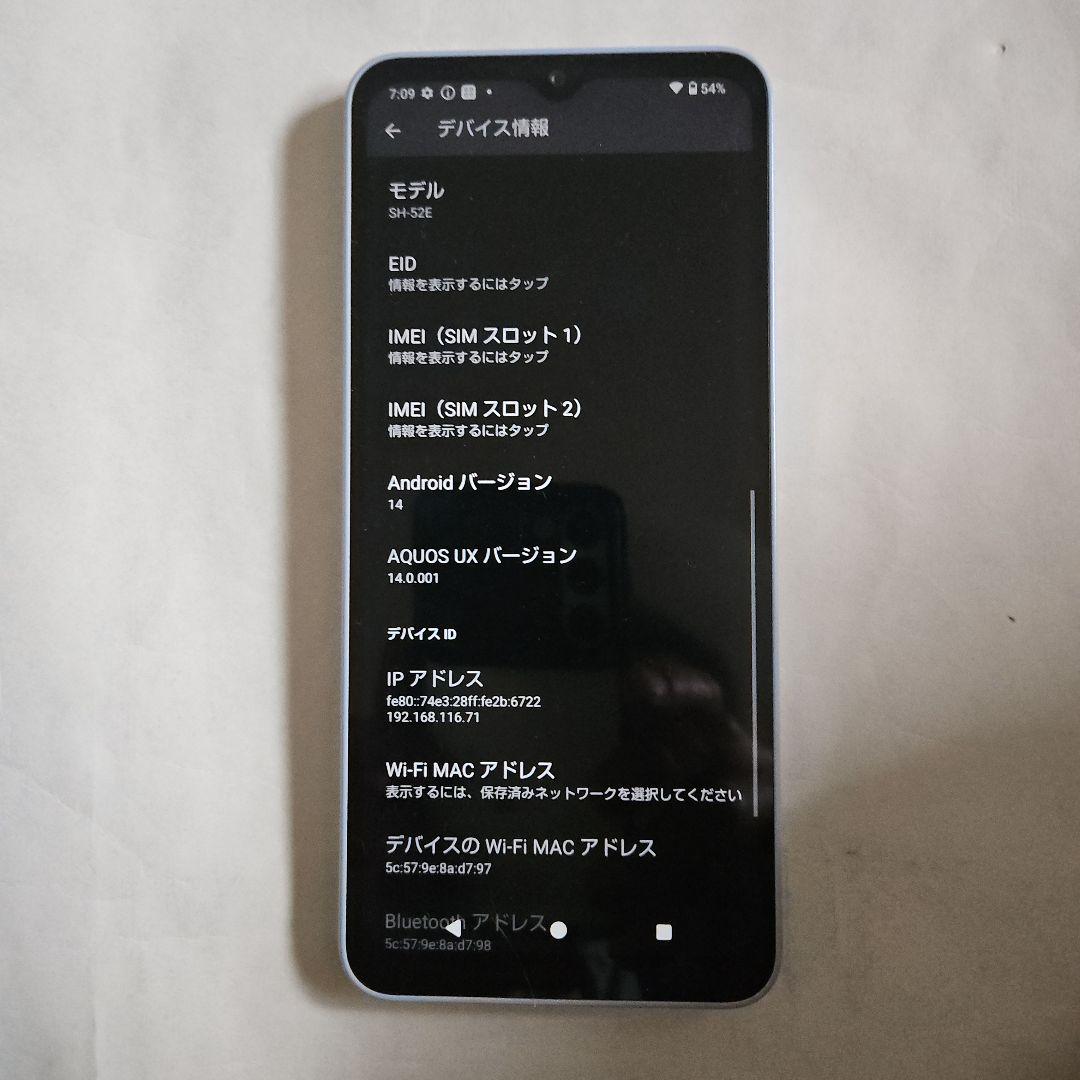 AQUOS wirh4 SH-52E ブルー