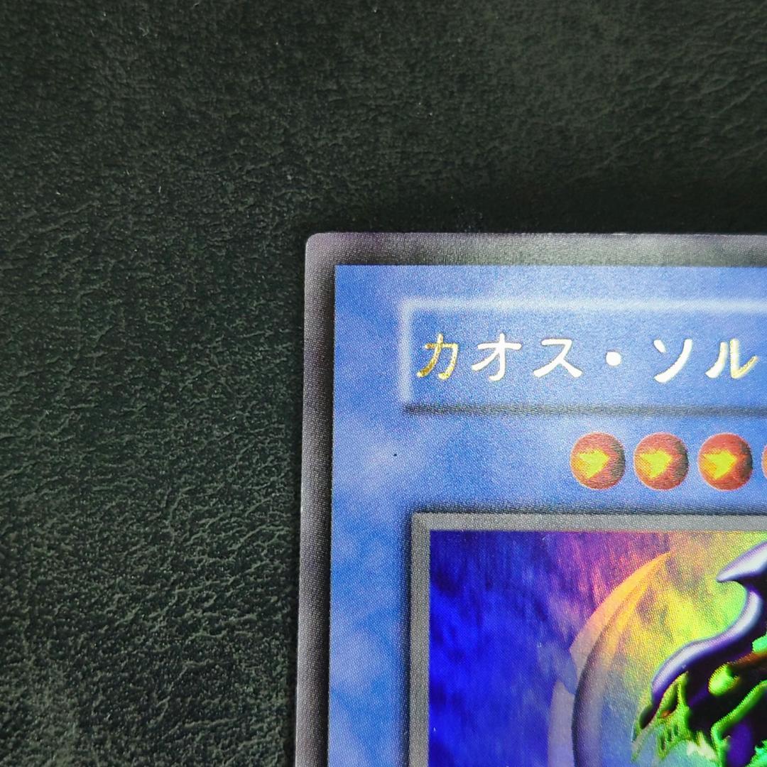 【まとめ売り】 遊戯王 プレミアムパック2　カオスソルジャー 他　初期　ウルトラ