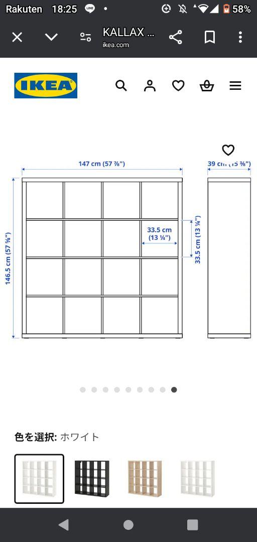 IKEA カラックス 4×4 インサート2つ付き【直接取引】