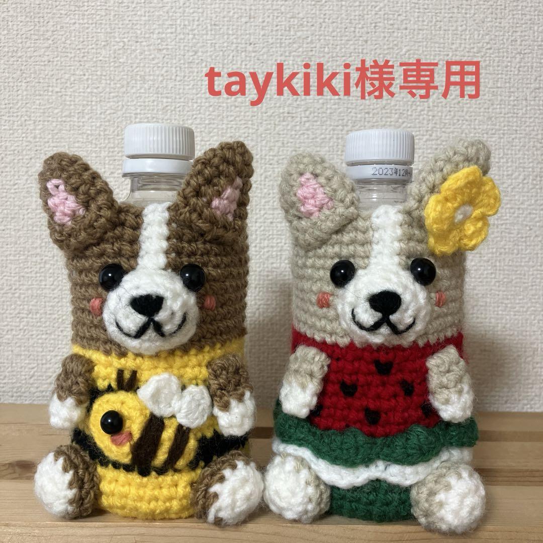 ハンドメイドカバー