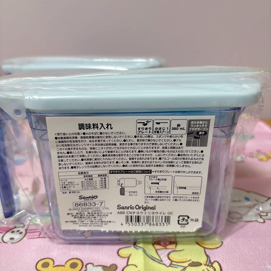 サンリオ ❤️ シナモロール シナモン 調味料入れ 2個セット 新品未開封