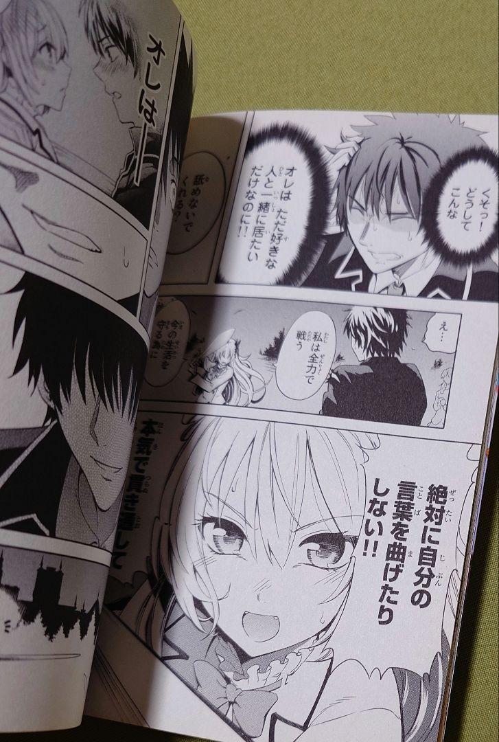 寄宿学校のジュリエット 16 特装版 - メルカリ