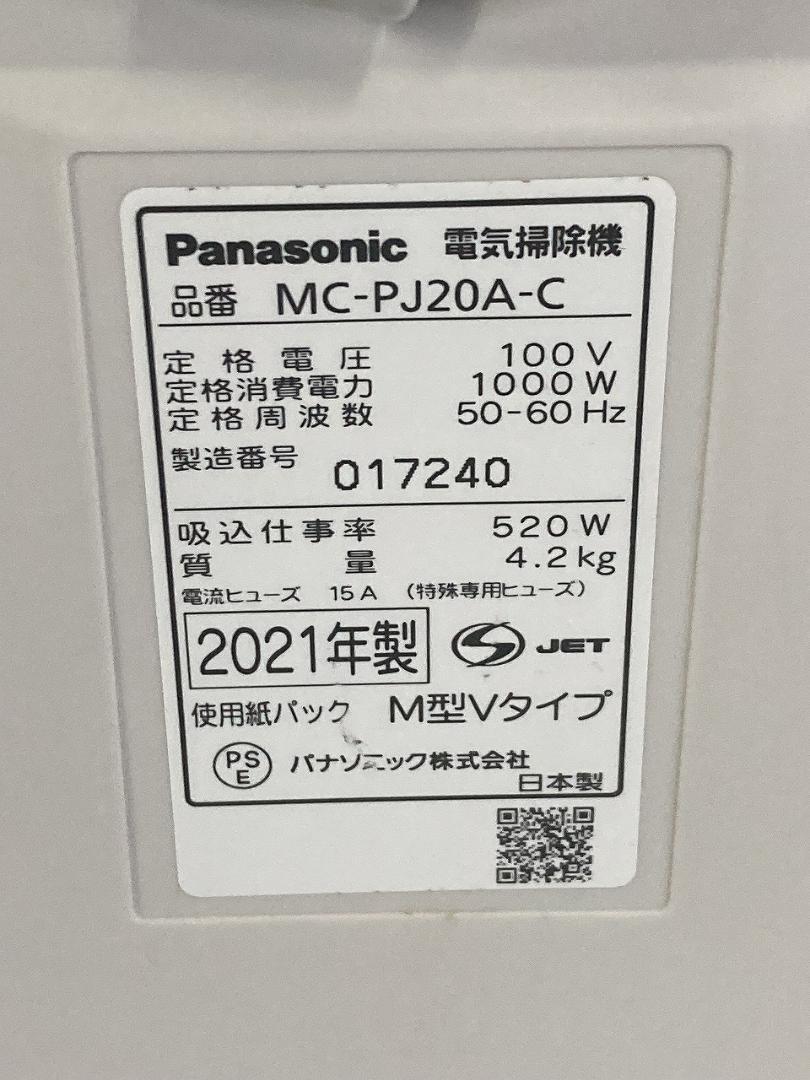 ■ioy0230②■パナソニック　掃除機　MC-PJ20A-C　紙パック式■