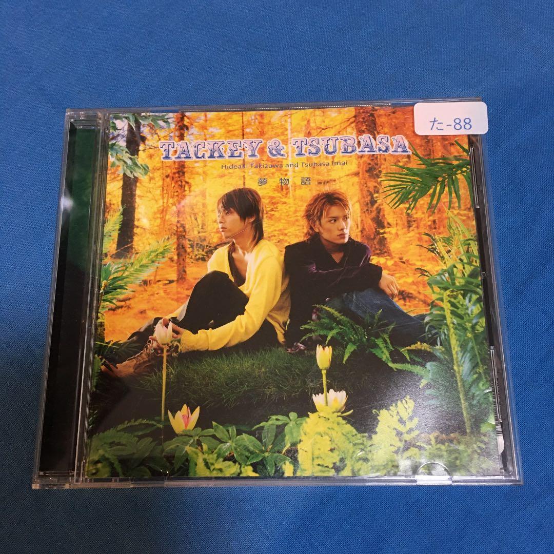 メルカリ タッキー 翼 夢物語 邦楽 350 中古や未使用のフリマ