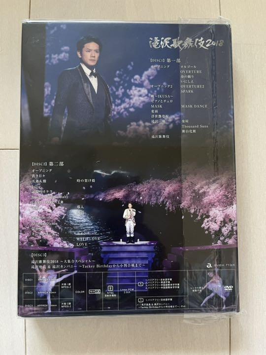 滝沢歌舞伎2018〈初回盤B・3枚組〉DVD SnowMan なにわ男子