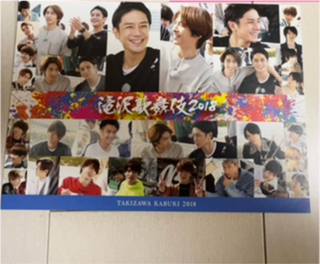 滝沢歌舞伎2018〈初回盤B・3枚組〉DVD SnowMan なにわ男子