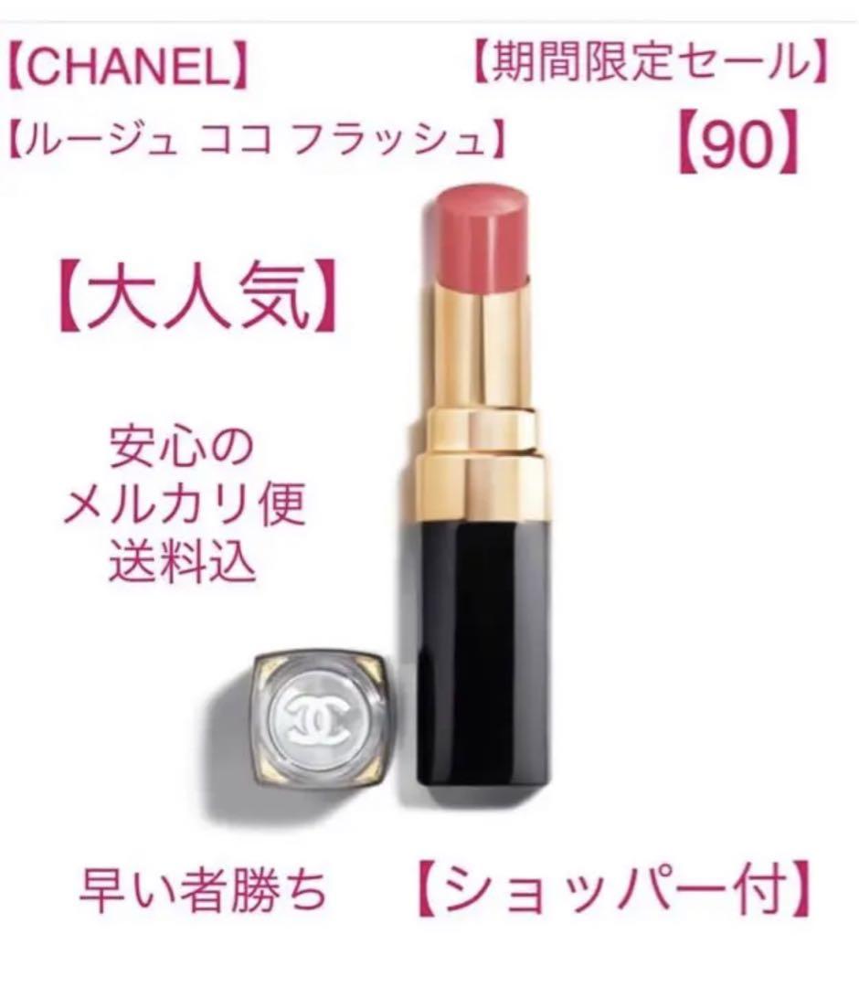 まるまる様専用 CHANEL リップ CHANELミラー - メルカリ