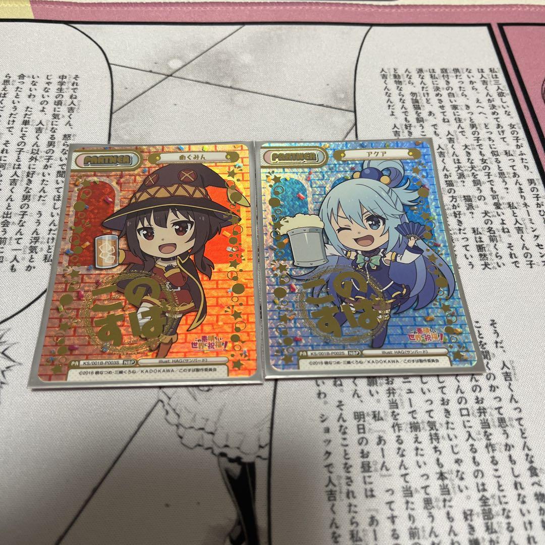 Reバース このすば めぐみん PP サイン PSA10 PP めぐみん(サイン入り) 買取 | この素晴らしい世界に祝福を