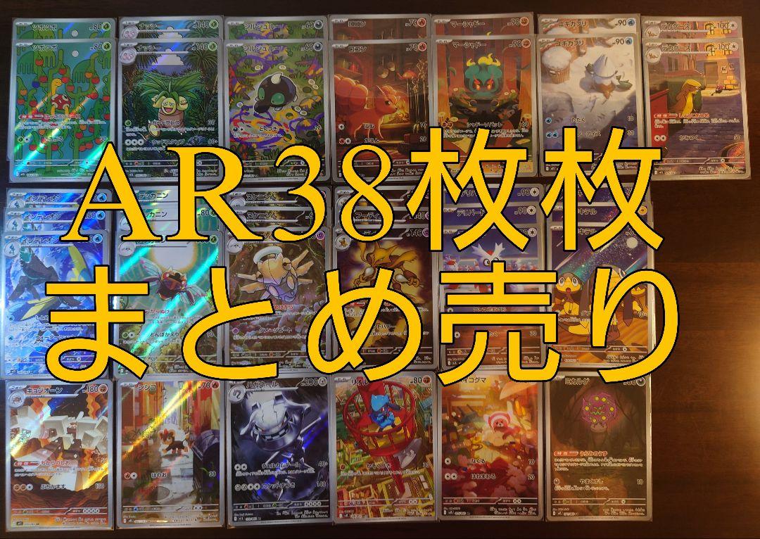 AR38枚 まとめ売り メガシンフォニア メガブレイブ