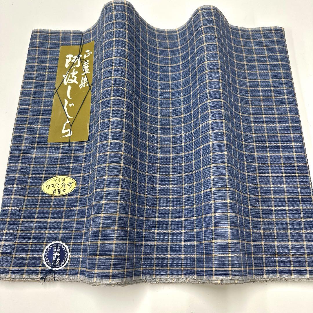阿波しじら織 本藍染 浴衣反物 U-4384 阿波しじら織 本藍染 浴衣反物 U-4384（Y. & SONS＞24年夏