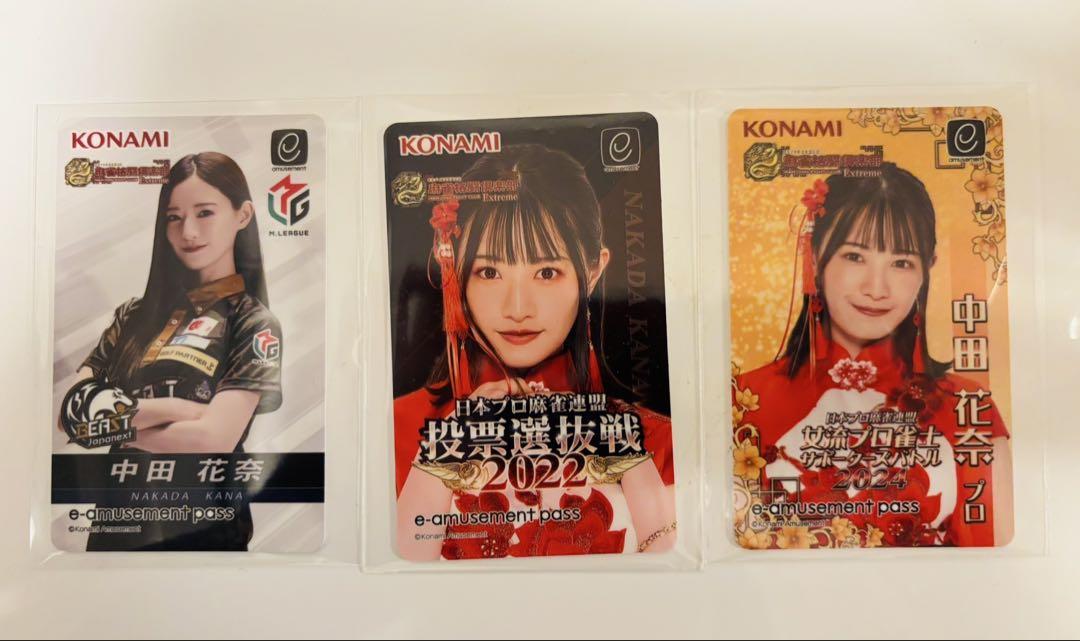 中田花奈 麻雀格闘倶楽部 限定e-amusement passカード 中田花奈 麻雀格闘倶楽部e-amusement pass 限定品 新品未使用