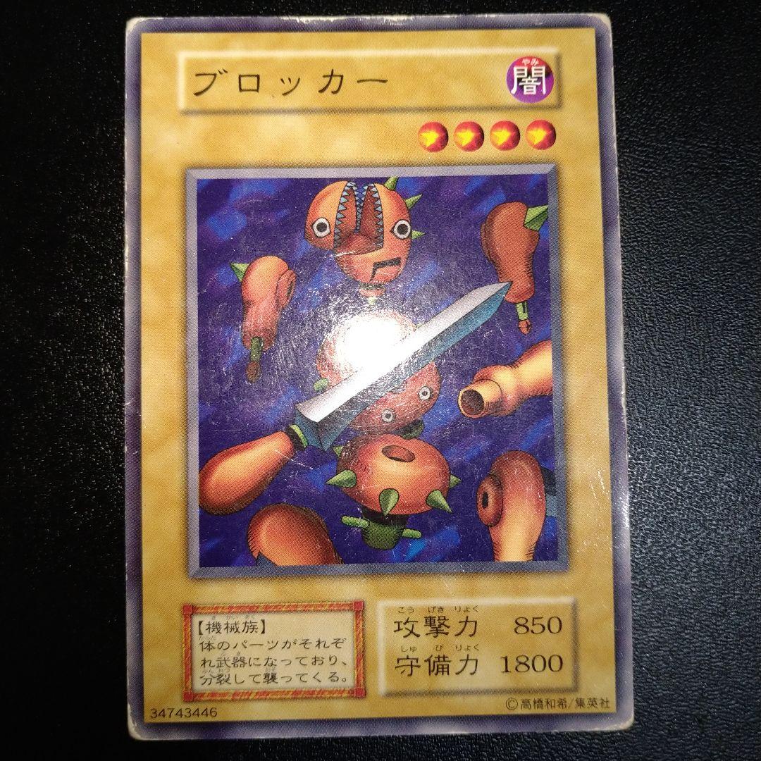 遊戯王 初期 ディッグ・ビーク Booster ブースター PSA10 遊戯王 初期 ディッグビーク ブースター BOOSTER｜Yahoo!フリマ