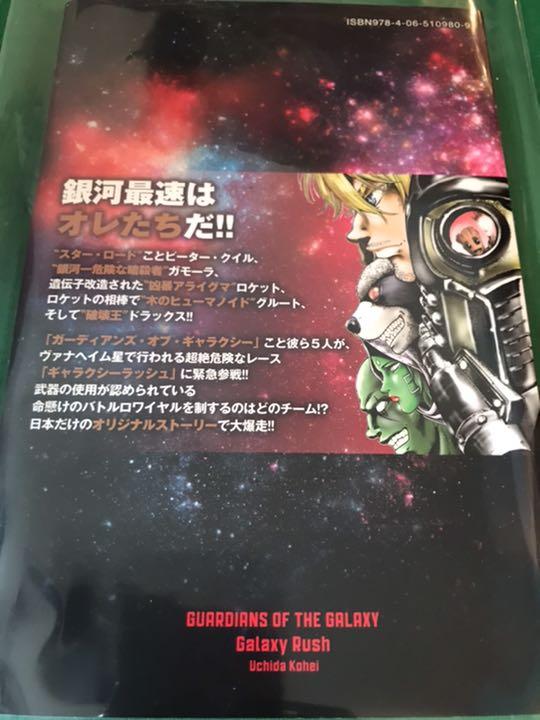 ガーディアンズ オブ ギャラクシー コミック マーベル マンガ メルカリ