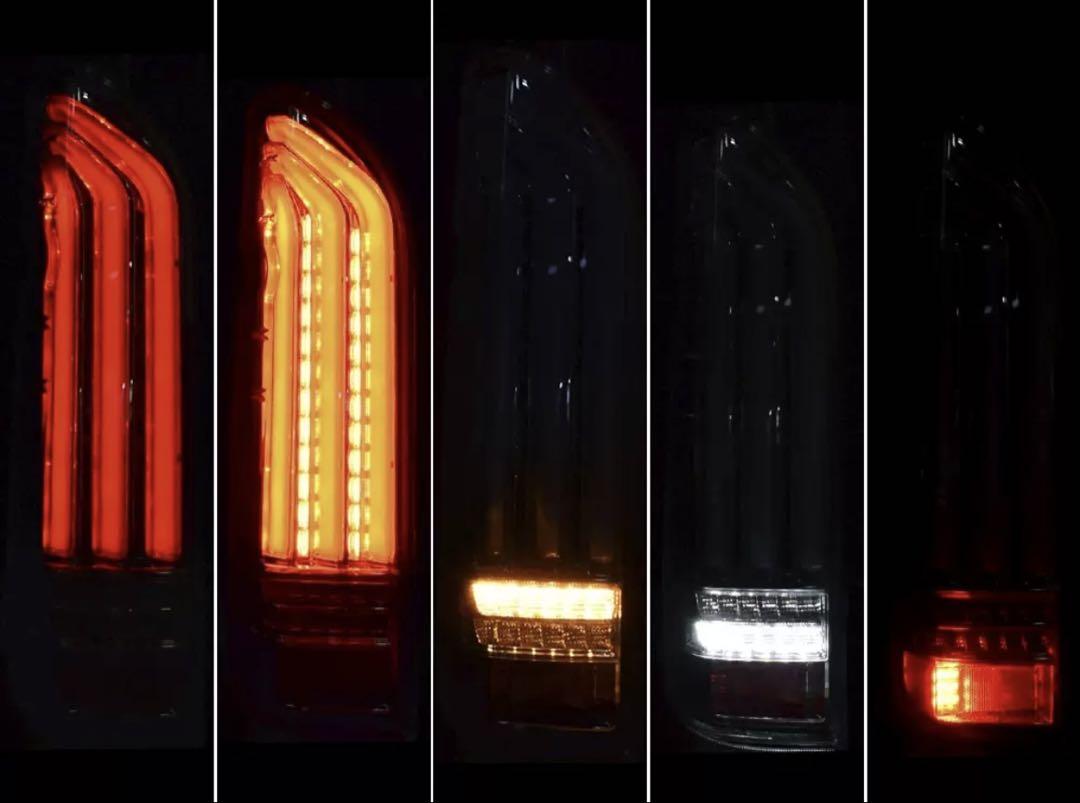 ハイエース 200系 LEDテールランプ シーケンシャルウインカー レッド