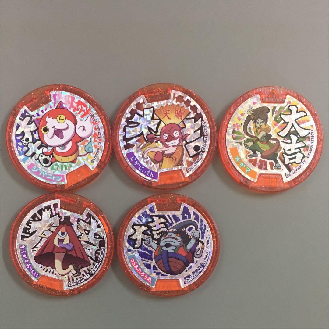 メルカリ 妖怪ウォッチ 妖怪メダル レア 大吉2 キャラクターグッズ 999 中古や未使用のフリマ メルカリ 妖怪ウォッチ 妖怪メダル レア 大吉2 キャラクターグッズ 999 中古や未使用のフリマ