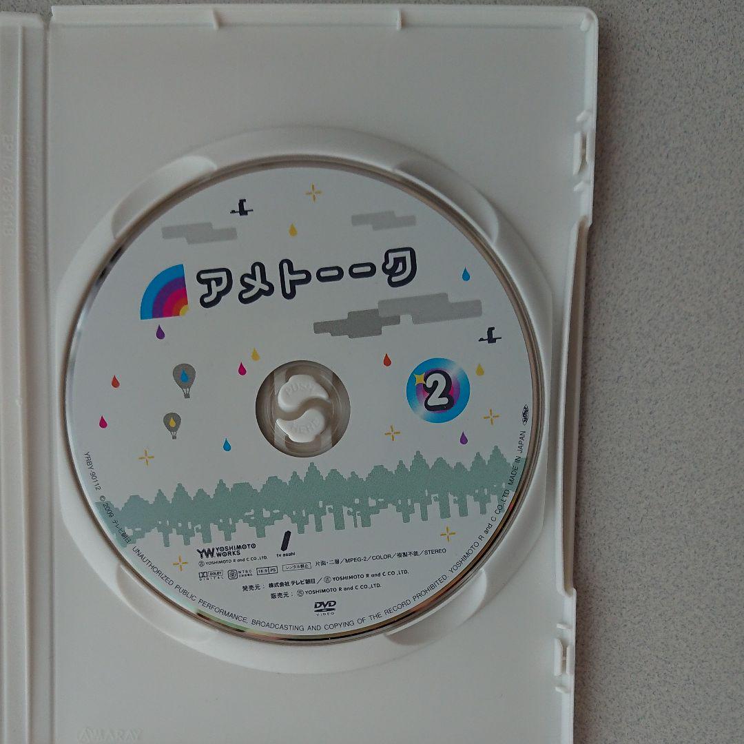2　アメトーク　DVD セット アメトーク 20 ア とアメトーク 20 メ DVD 二本セット レンタル