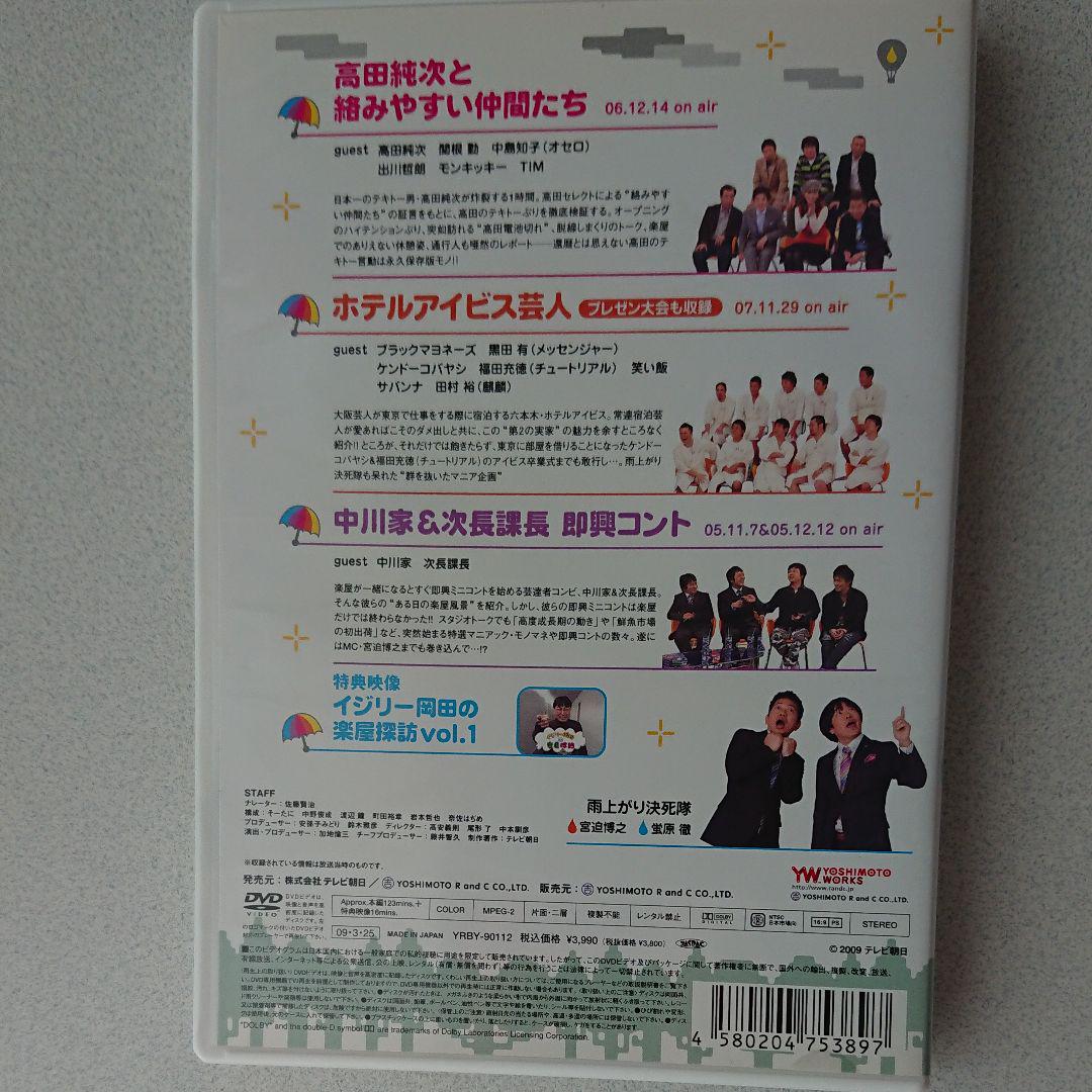 アメトーークDVD(2) - メルカリ