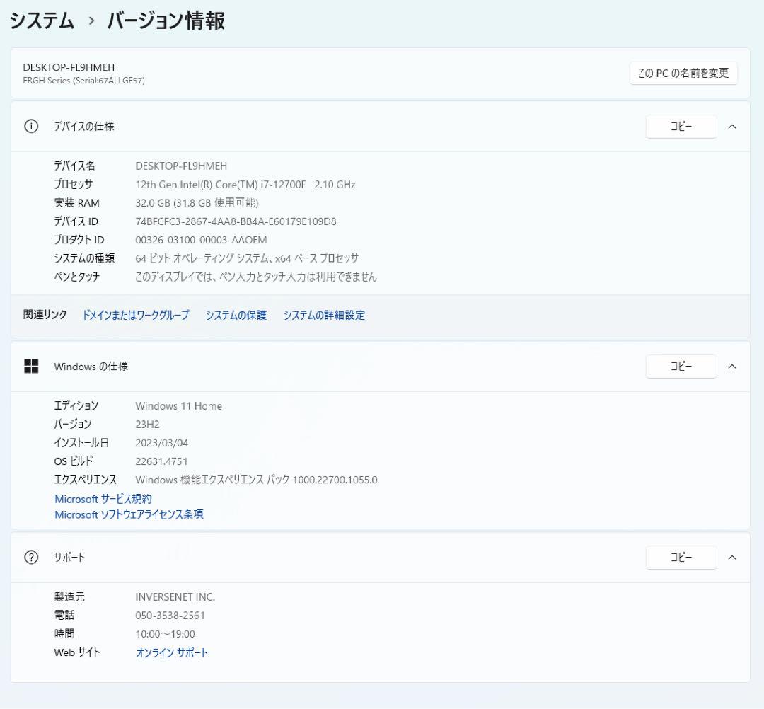 【美品】ゲーミングPC RTX 3080 & Core i7-12700F