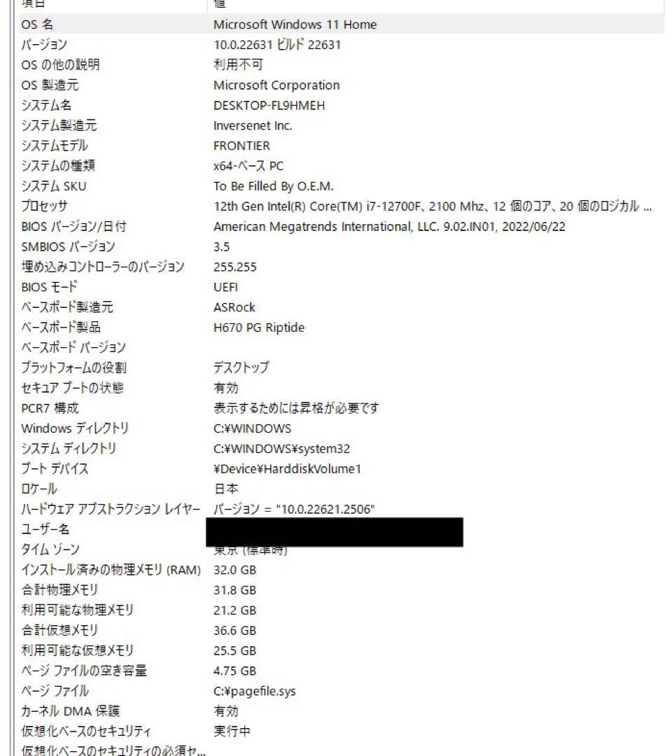 【美品】ゲーミングPC RTX 3080 & Core i7-12700F